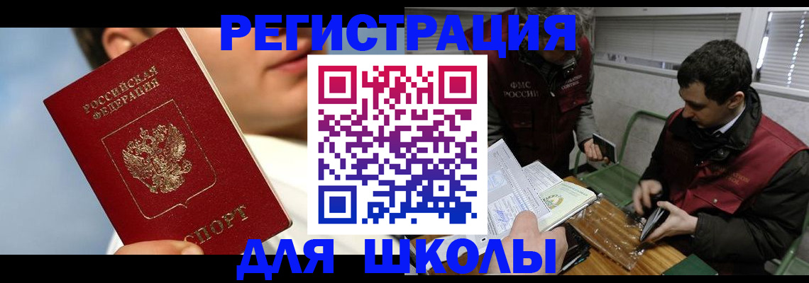 прописка для кредита в Кодинске