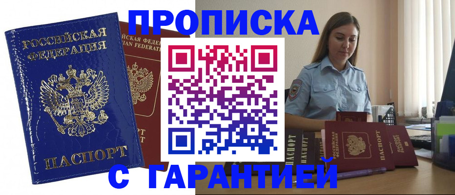 временная регистрация поиск в Кодинске