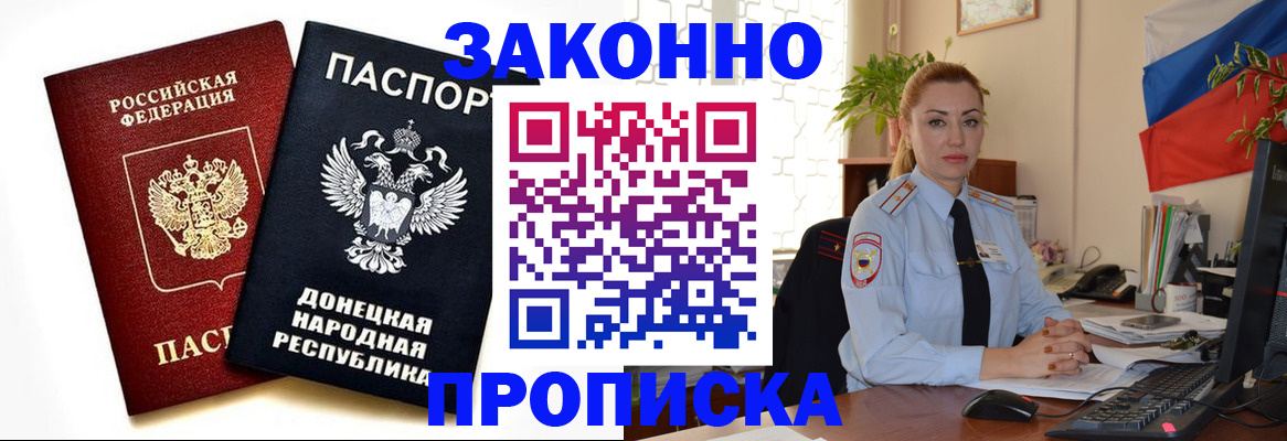 временная регистрация адрес в Кодинске