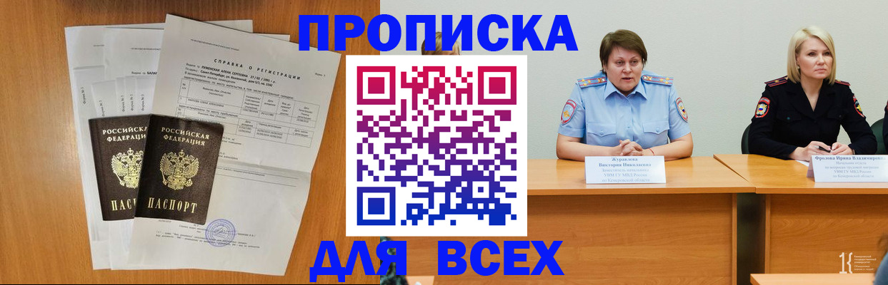 временная регистрация собственник в Кодинске