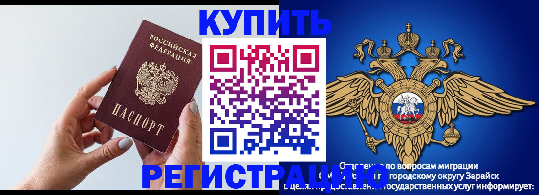 временная регистрация собственник в Кодинске